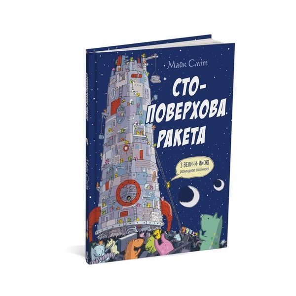 Стоповерхова ракета 11586 фото