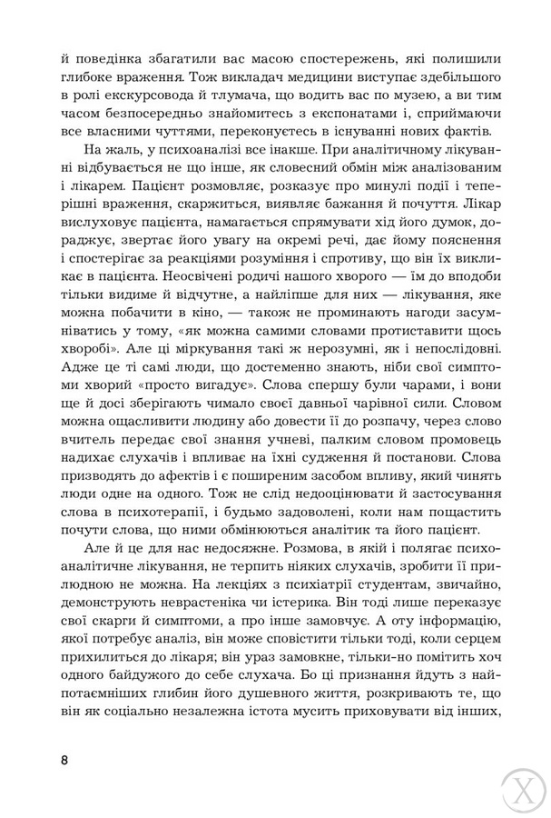 Вступ до психоаналізу. Нові висновки, Wysyłamy w 24H