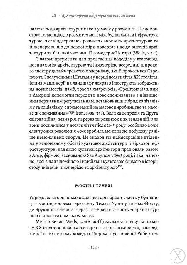 Проєкт "Ікона". Архітектура міста і глобалізація, Wysyłka 7-28 dni