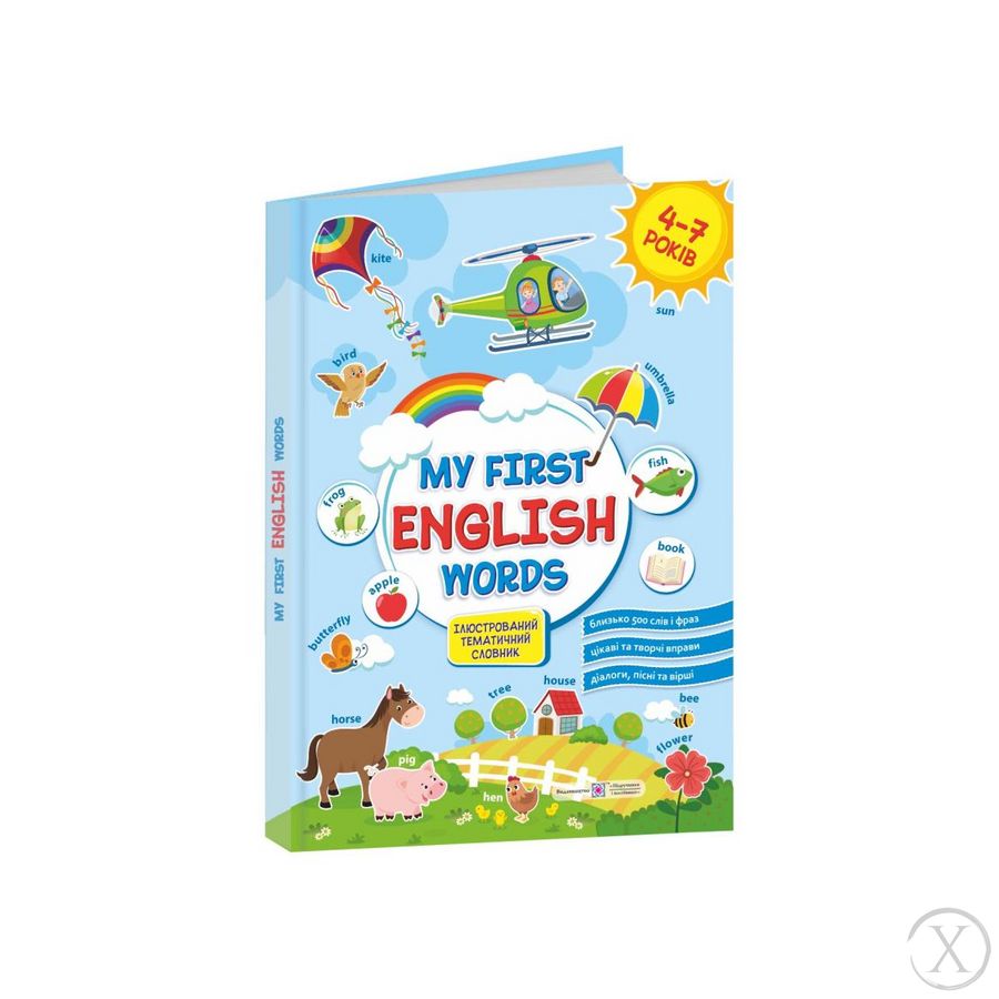 Мої перші англійські слова. Ілюстрований тематичний словник для дітей 4–7 років, Wysyłka 7-28 dni