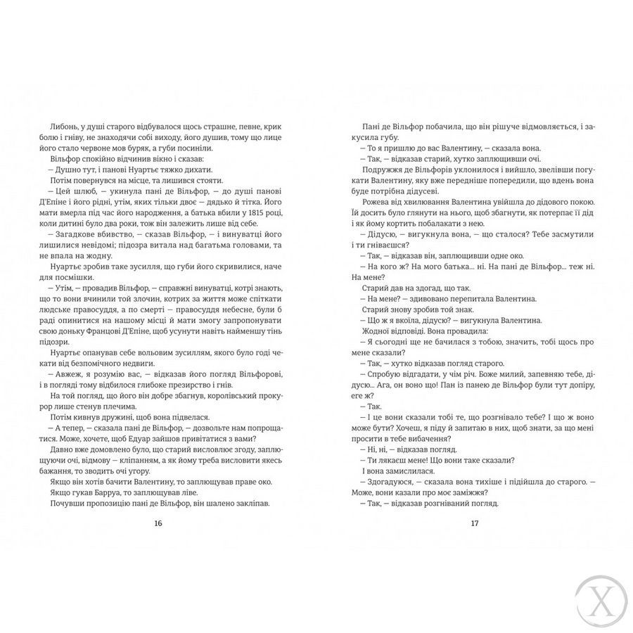 Золота полиця. Граф Монте-Крісто. Книга 2, Wysyłka 7-28 dni