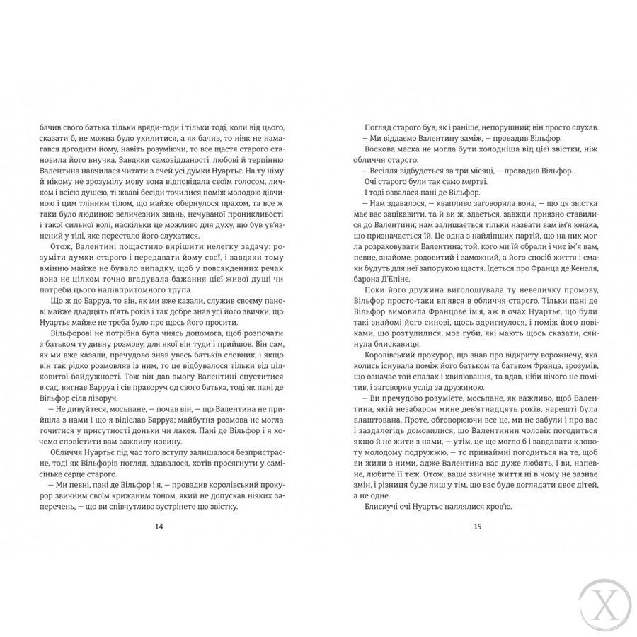 Золота полиця. Граф Монте-Крісто. Книга 2, Wysyłka 7-28 dni