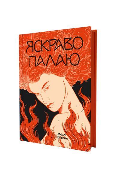 Яскраво палаю, Wysyłka 7-28 dni