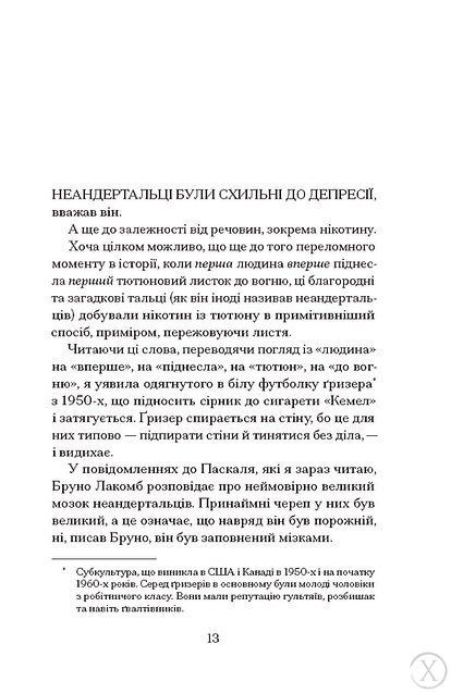 Озеро творення 25110 фото