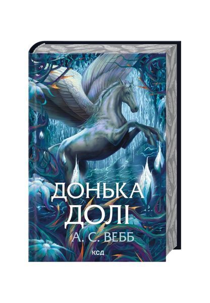 Темний Пантеон. Донька долі. Книга 2 26549 фото