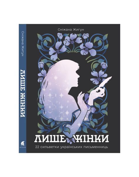 Лише жінки, Wysyłamy w 24H