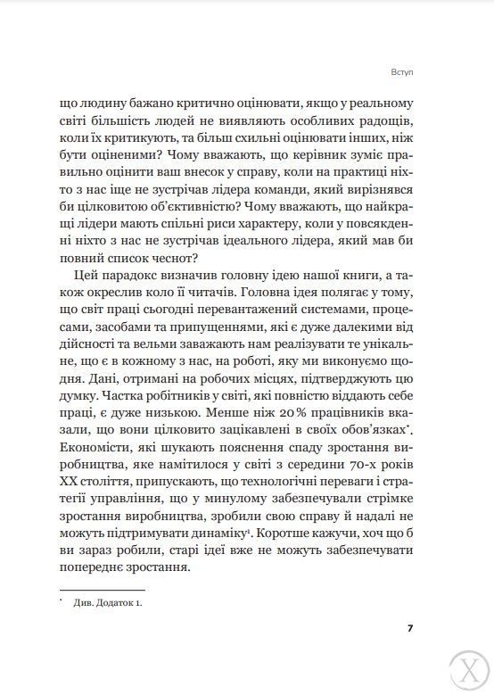 Плече до плеча. Як порозумітися на роботі, Wysyłka 7-28 dni
