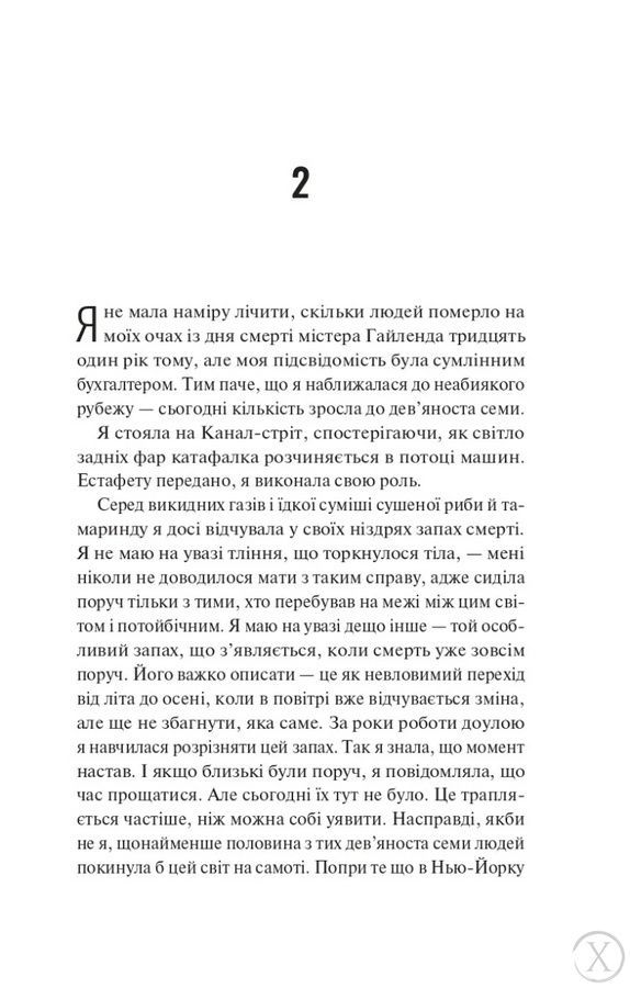 Збірка її жалів 26618 фото