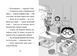 Стінк і великий морськосвинський експрес. Книга 4, Wysyłka 7-28 dni