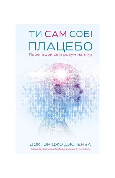 Ти сам собі плацебо. Перетвори свій розум на ліки, Wysyłka 7-28 dni