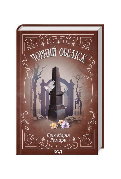 Чорний обеліск 8448 фото