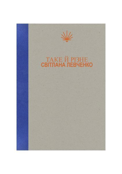 Таке й різне, Wysyłka 7-28 dni