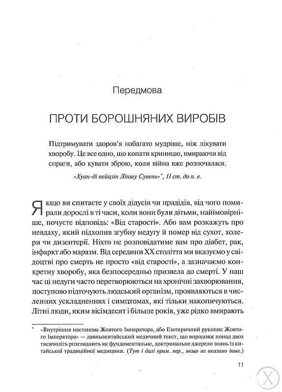 Мозок у небезпеці. Дивовижна правда про хліб, вуглеводи й цукор-наших таємних убивць, Nie wiadomo
