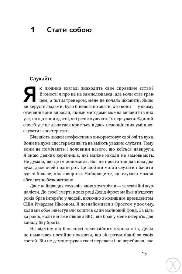 Менеджмент у стилі «Манчестер Юнайтед». Як стати чемпіоном, Wysyłka 7-28 dni