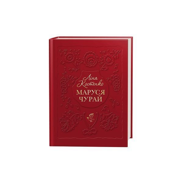 Маруся Чурай, Wysyłka 7-28 dni