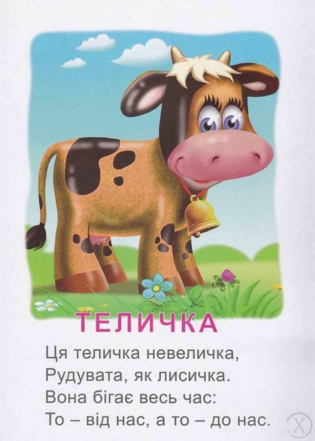 Це хто? У селі, Nie wiadomo