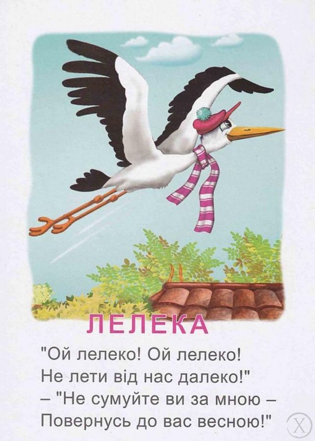 Це хто? У селі, Nie wiadomo
