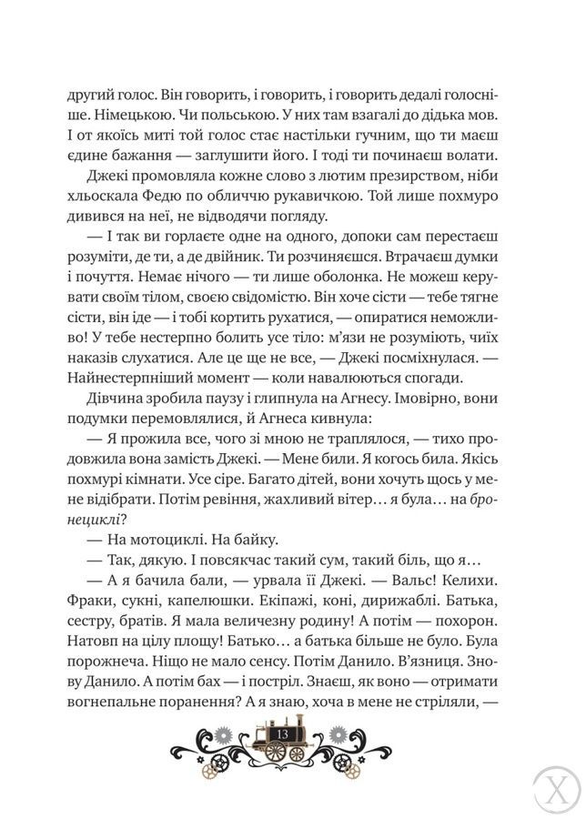 Леобург. Остання війна імперій. Книга 2 25756 фото