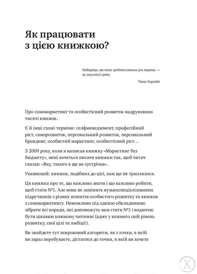 Номер 1. Як стати найкращим у тому, що робиш, Wysyłka 7-28 dni