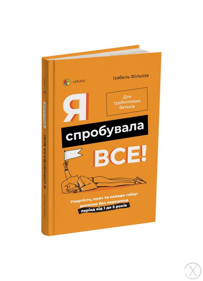 Я спробувала все! Упертість, плач та напади гніву: долаємо без перешкод період від 1 до 5 років, Wysyłka 7-28 dni