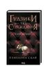 Ґудзики та страждання. Книга 3