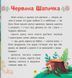 Улюблені казки народів світу малюкам, Wysyłka 7-28 dni