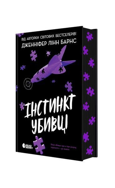 Самородки. Інстинкт убивці. Книга 2 25287 фото