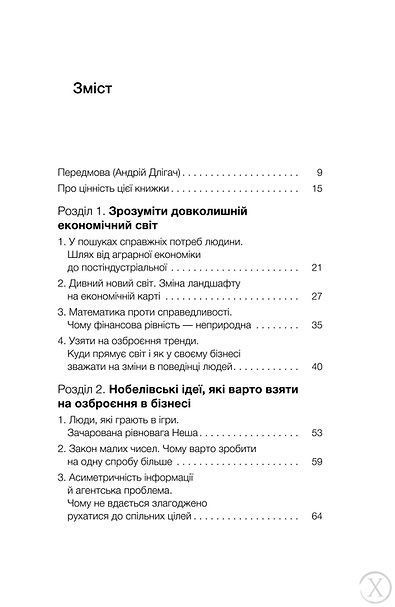 Фінанси для власників і керівників 25836 фото