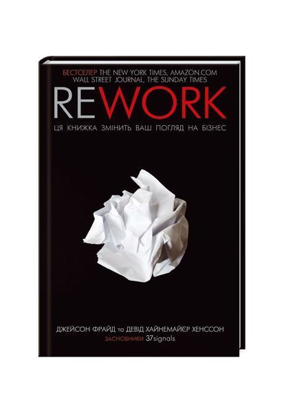 Rework. Ця книжка змінить ваш погляд на бізнес, Nie wiadomo