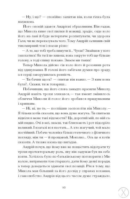 Сонце сходить. Вибрані твори, Wysyłka 7-28 dni