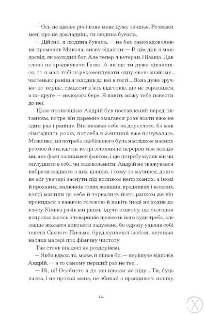 Сонце сходить. Вибрані твори, Wysyłka 7-28 dni