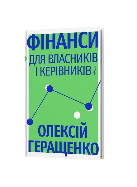Фінанси для власників і керівників, Wysyłka 7-28 dni
