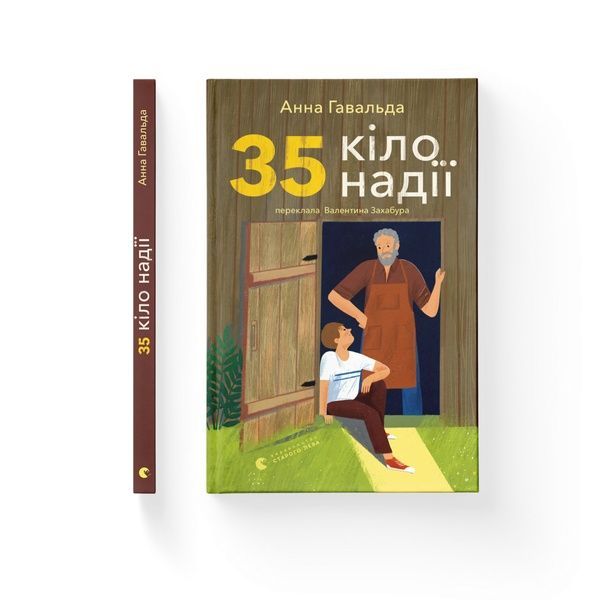 35 кіло надії, Wysyłka 7-28 dni