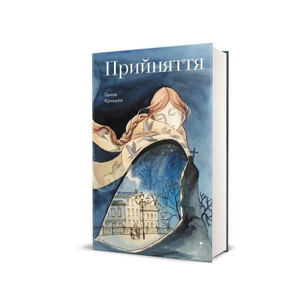 Прийняття 23389 фото