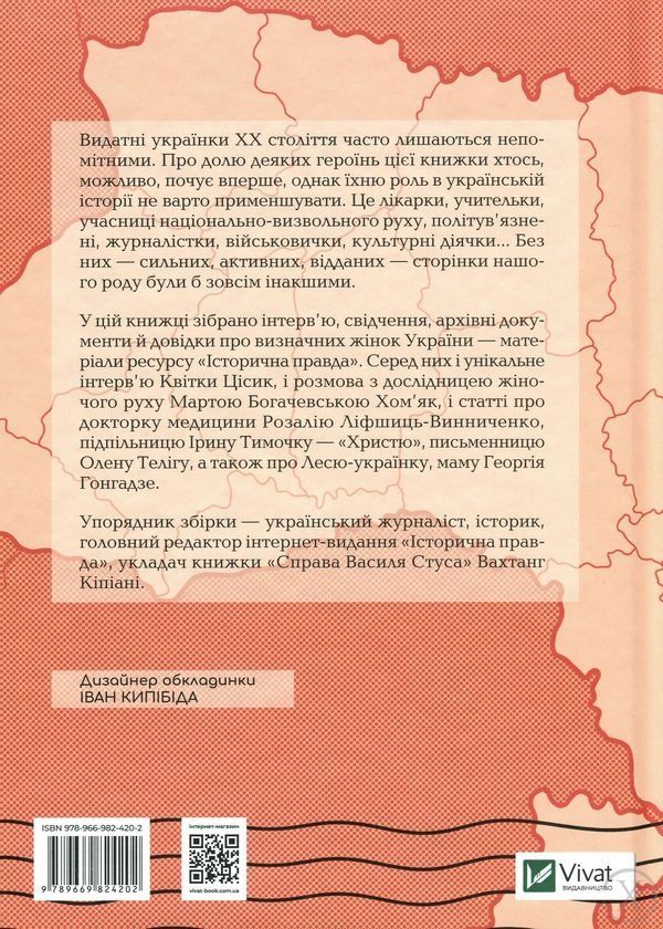 Країна жіночого роду 5389 фото