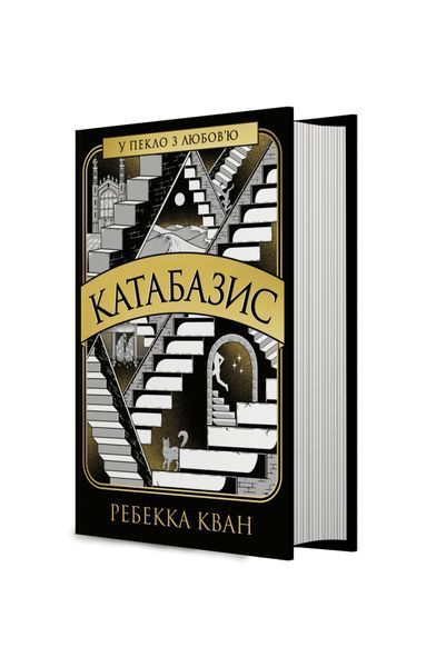Катабазис 26002 фото
