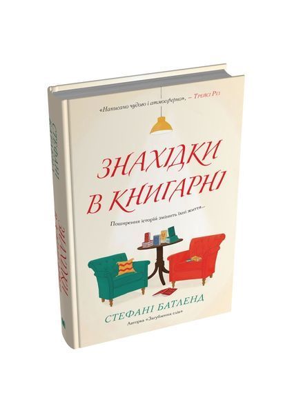 Знахідки в книгарні 23788 фото