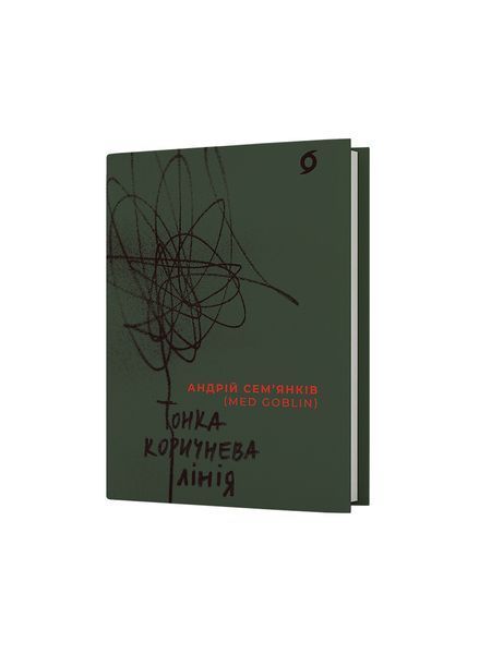 Тонка коричнева лінія 23456 фото