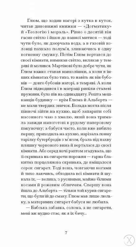 Дім без господаря, Wysyłka 7-28 dni