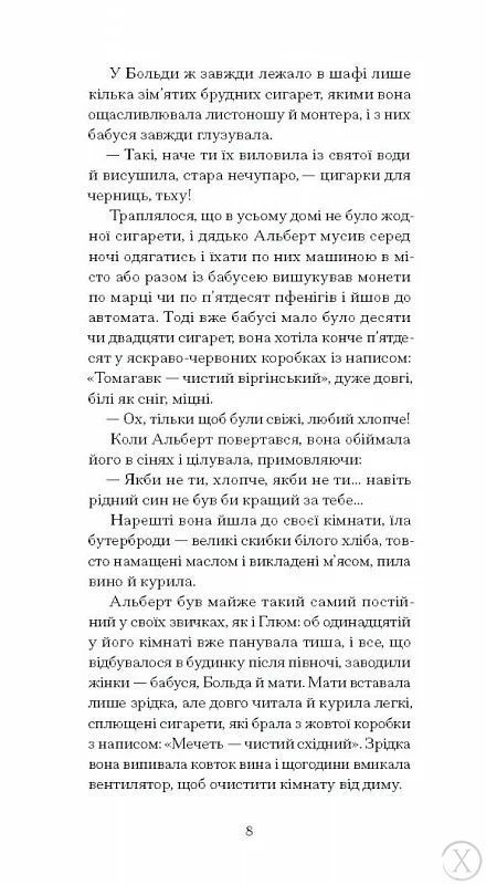 Дім без господаря, Wysyłka 7-28 dni