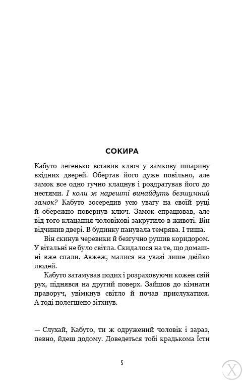 Богомол 21316 фото