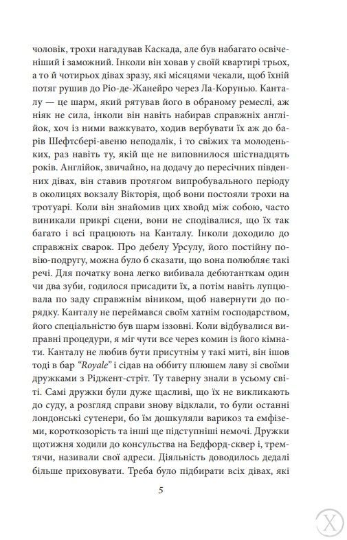 Лондон, Wysyłamy w 24H