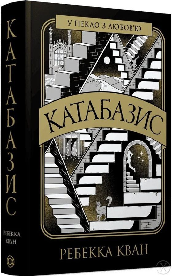 Катабазис 26002 фото