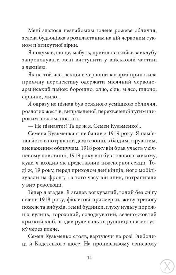 Дівчина з ведмедиком 26891 фото