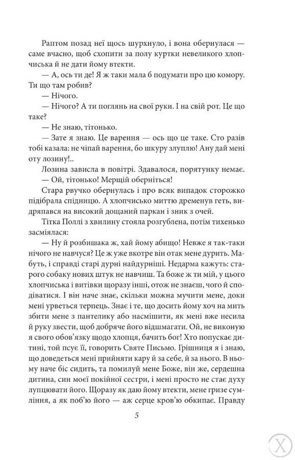 Пригоди Тома Соєра, Wysyłka 7-28 dni