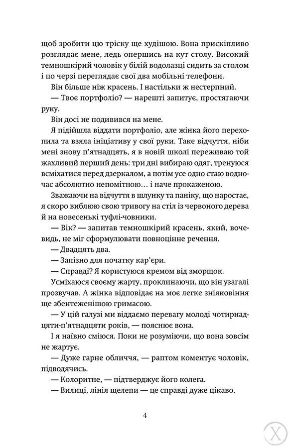 P.S. Забудь мене! 26471 фото