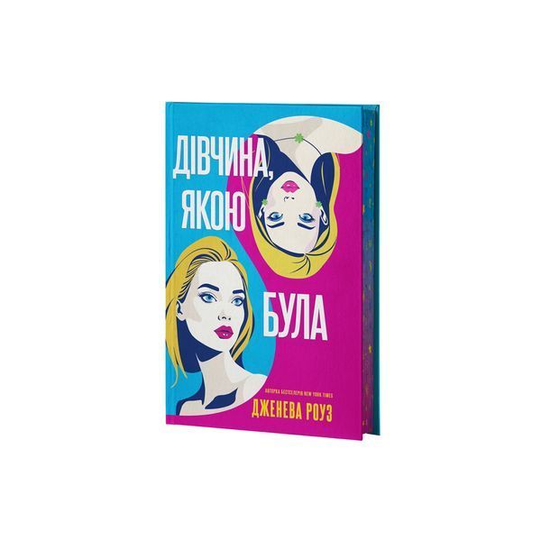 Дівчина, якою була 25865 фото
