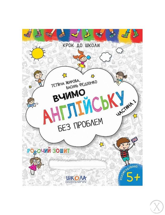 Вчимо англійську без проблем. Синя графічна сітка. Частина 1, Wysyłamy w 24H