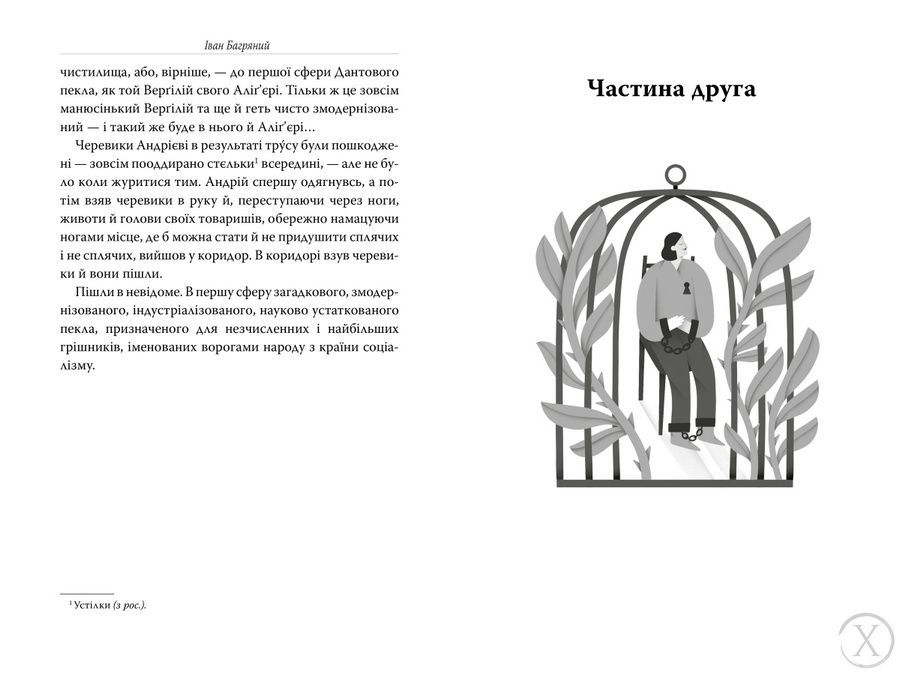 Сад Гетсиманський 26055 фото