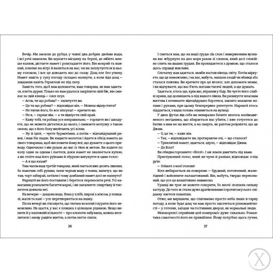 Троє у човні, якщо не рахувати собаки 24231 фото